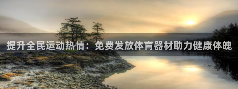 极悦平台登录7.0.2.4手机版下载安装：提升全民运