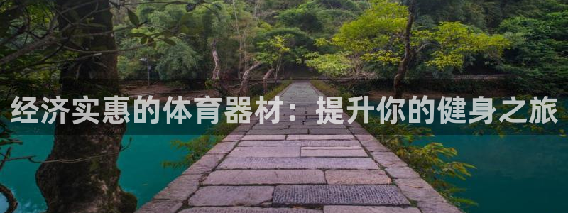极悦平台登录7.0.2.4手机版下载安卓：经济实惠的