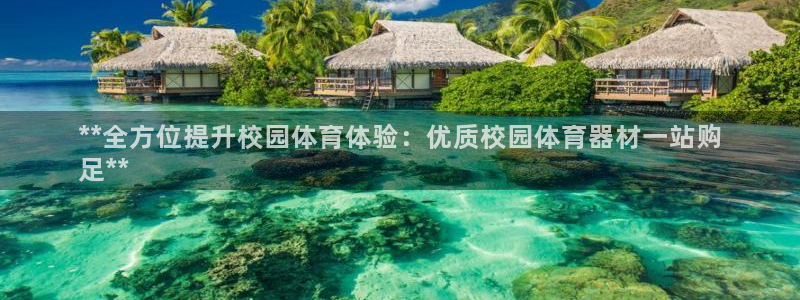 极悦平台是正规平台吗安全吗知乎：**全方位提升校园体