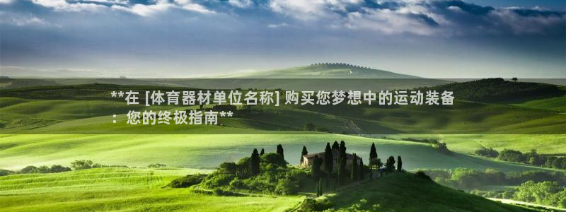 极悦娱乐官网最新版本更新内容是什么：**在 [体育器