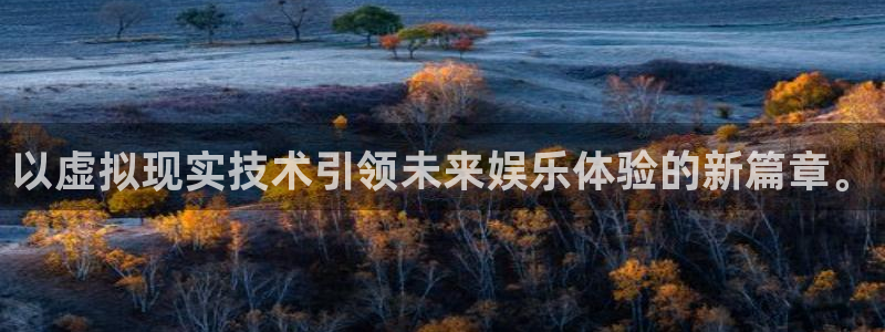 天龙电影免费观看：以虚拟现实技术引领未来娱乐体验的新篇章。